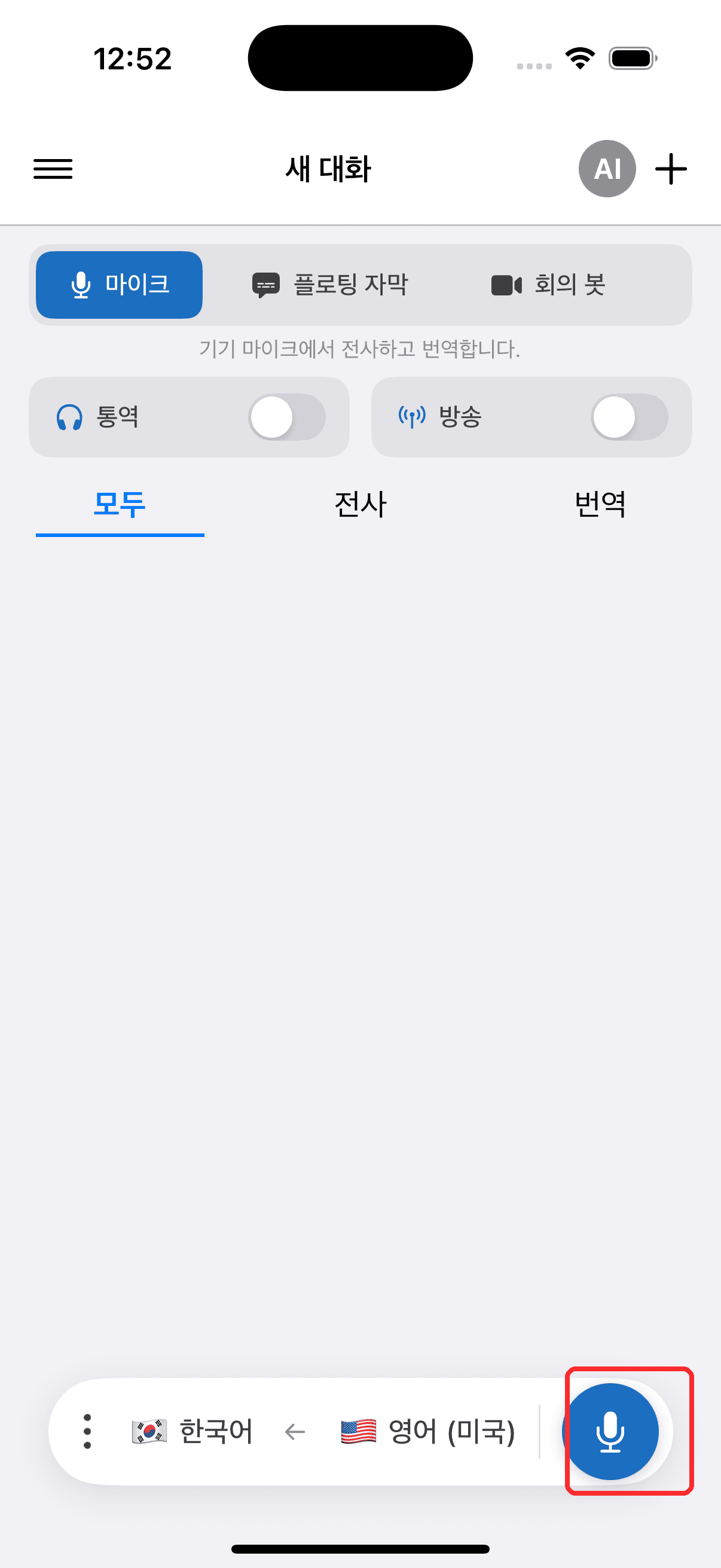 Tapping the record button to start on iPhone