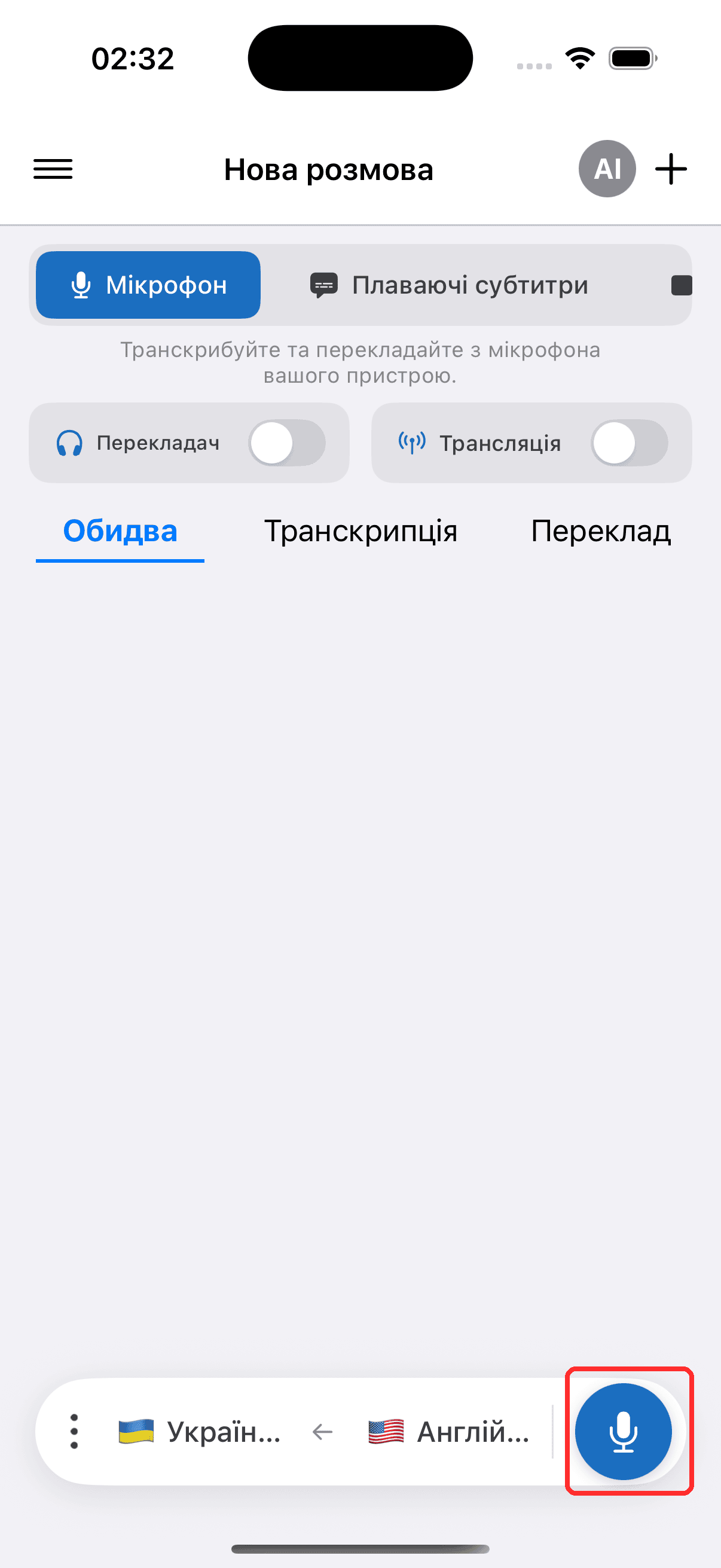 Tapping the record button to start on iPhone
