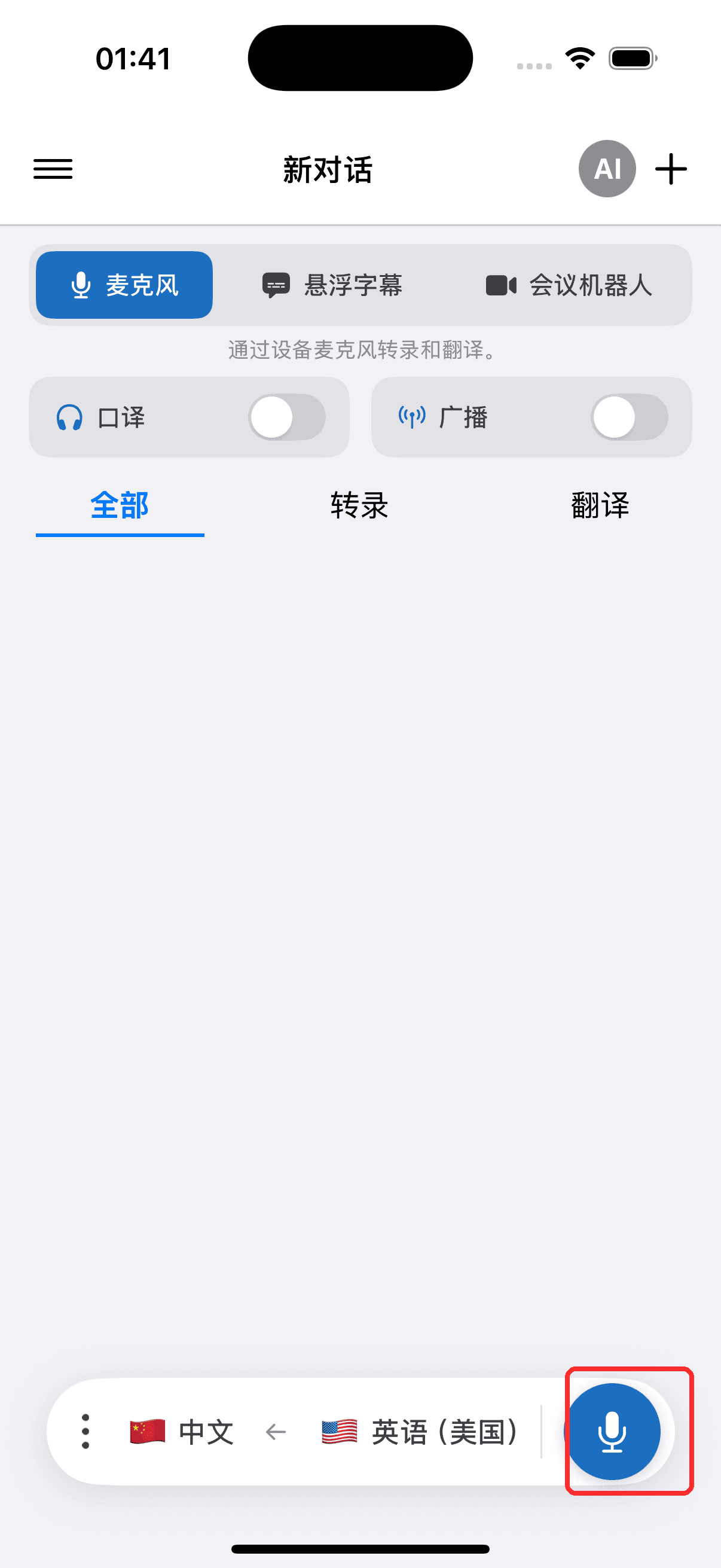Tapping the record button to start on iPhone
