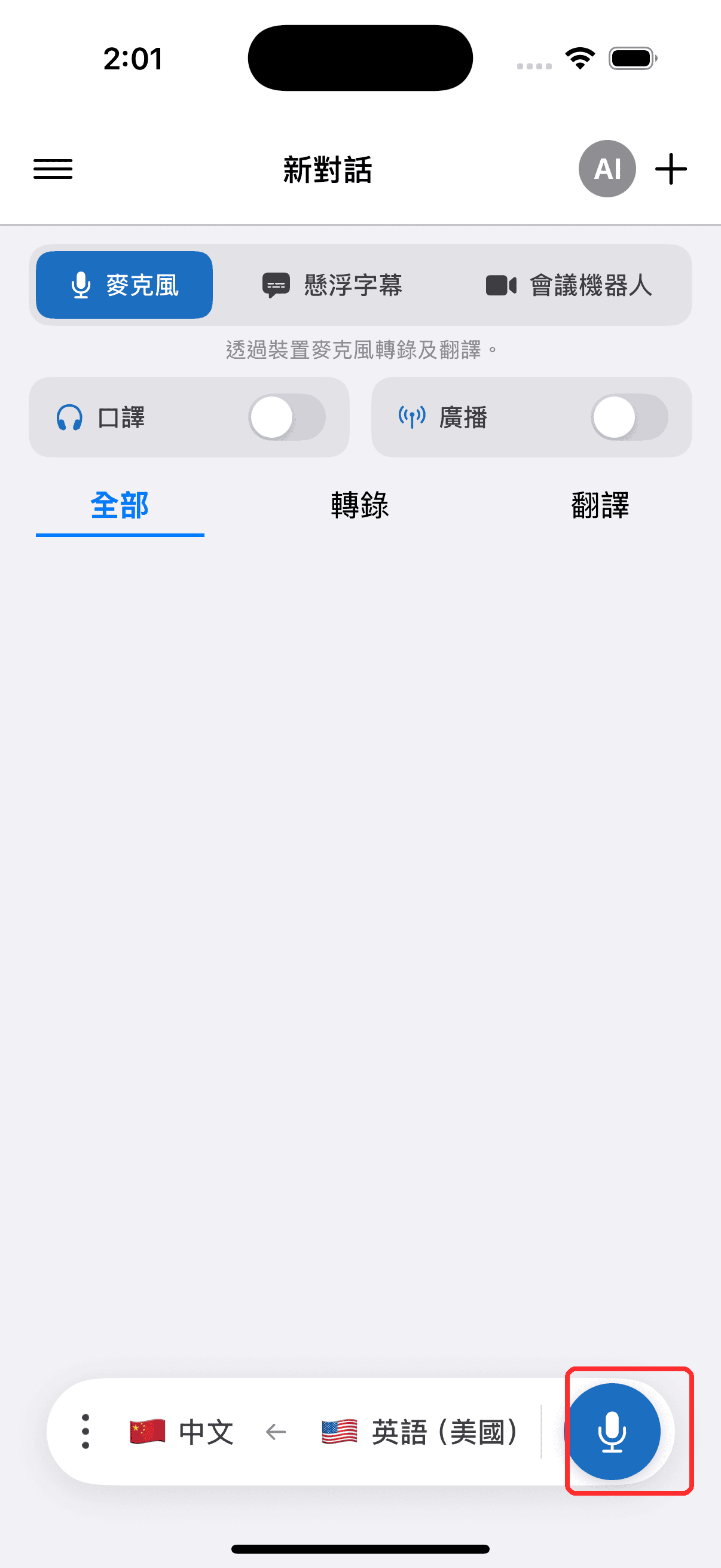 Tapping the record button to start on iPhone