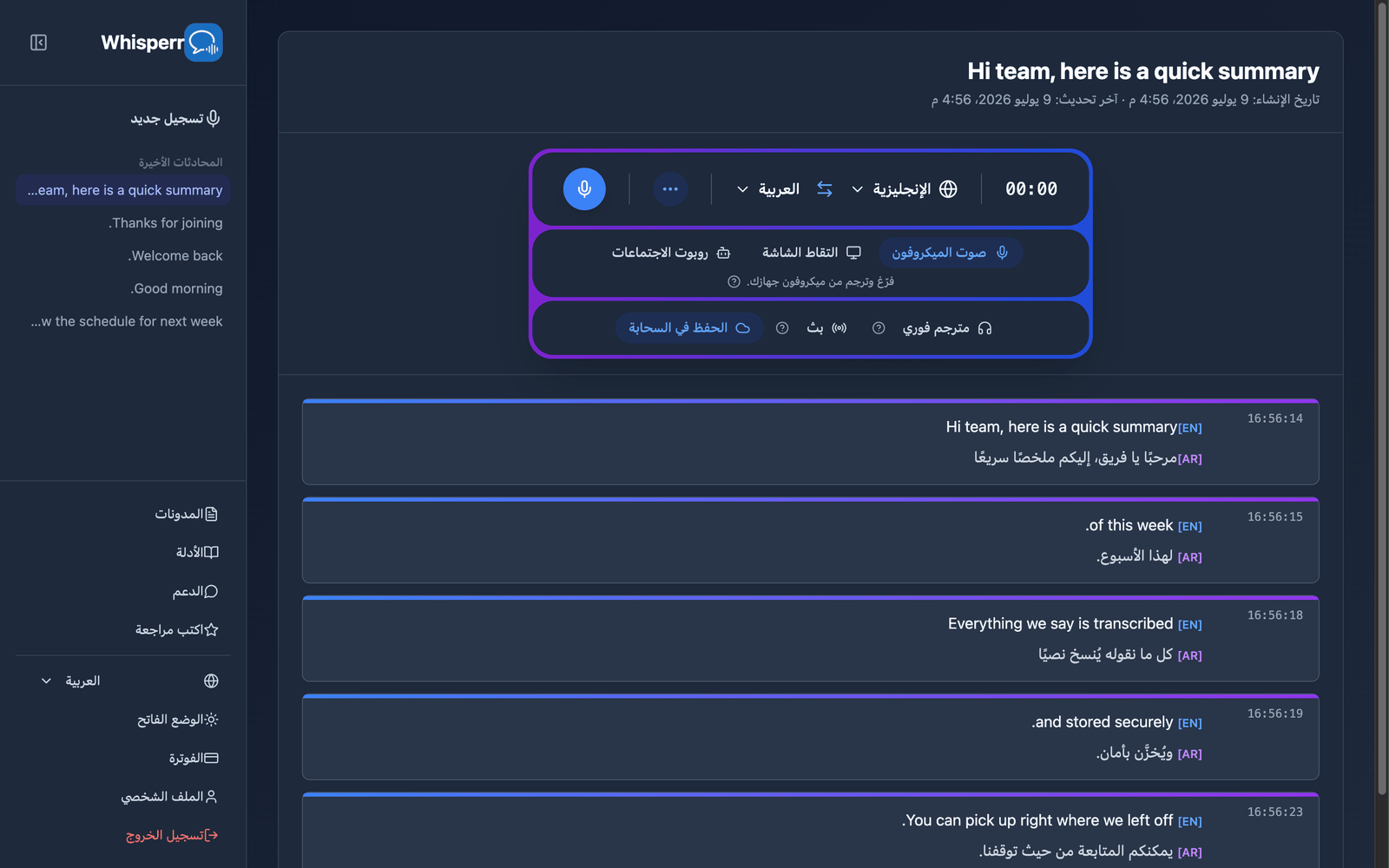 A saved conversation reopened in the Whisperr Web App showing the stored transcript and translations