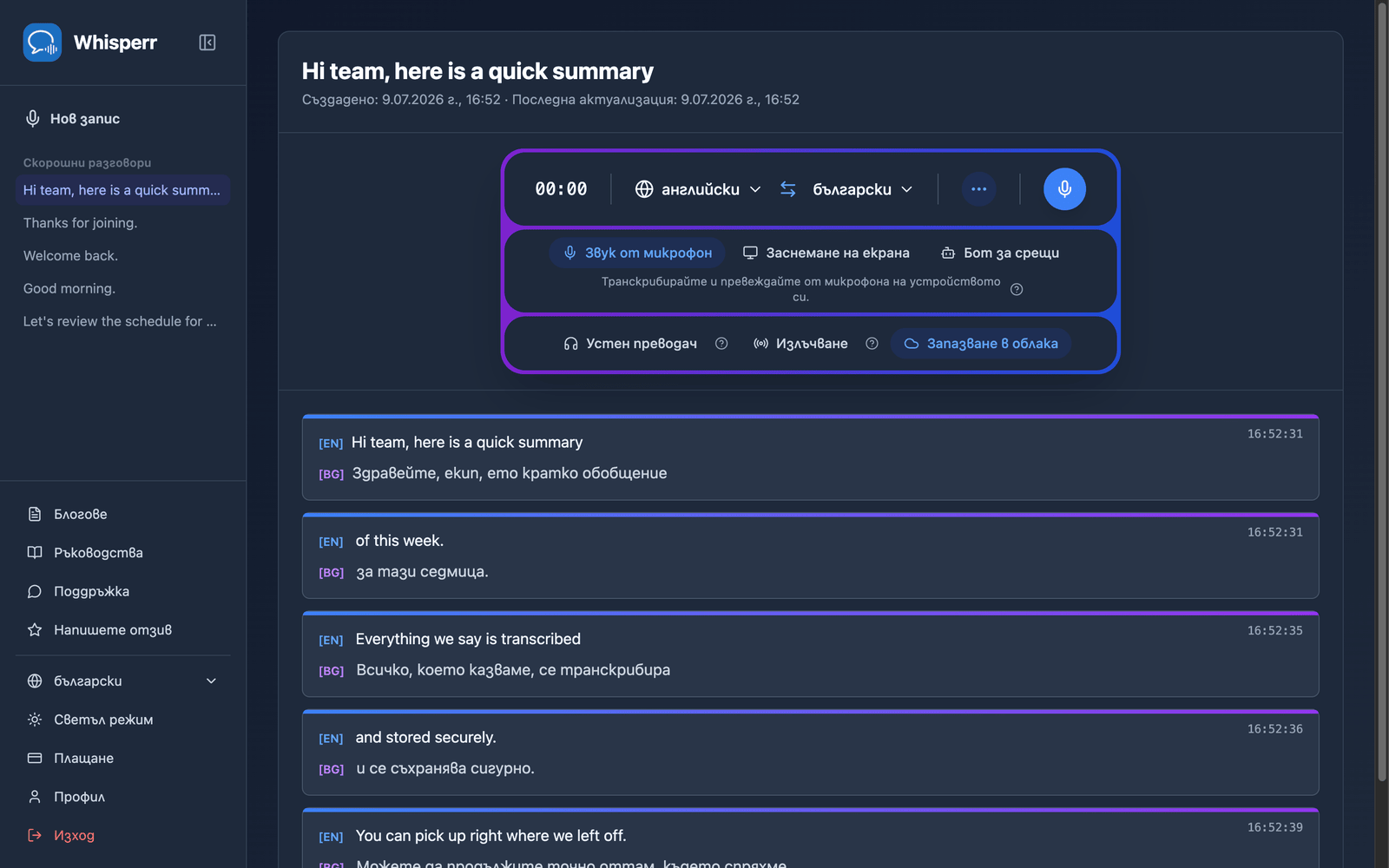 A saved conversation reopened in the Whisperr Web App showing the stored transcript and translations