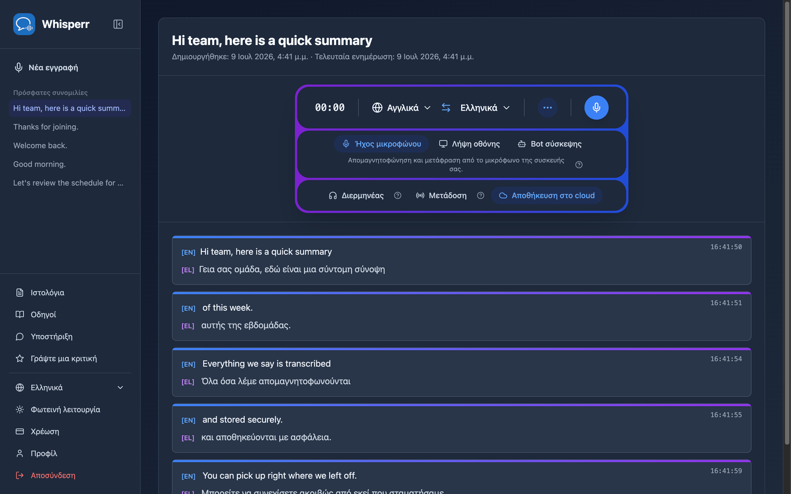 A saved conversation reopened in the Whisperr Web App showing the stored transcript and translations
