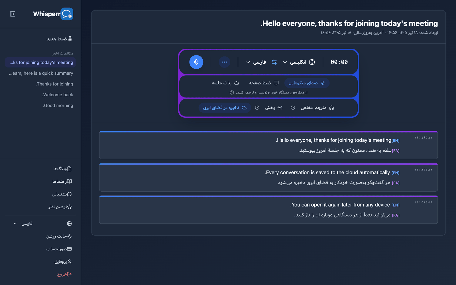 A saved conversation reopened in the Whisperr Web App showing the stored transcript and translations