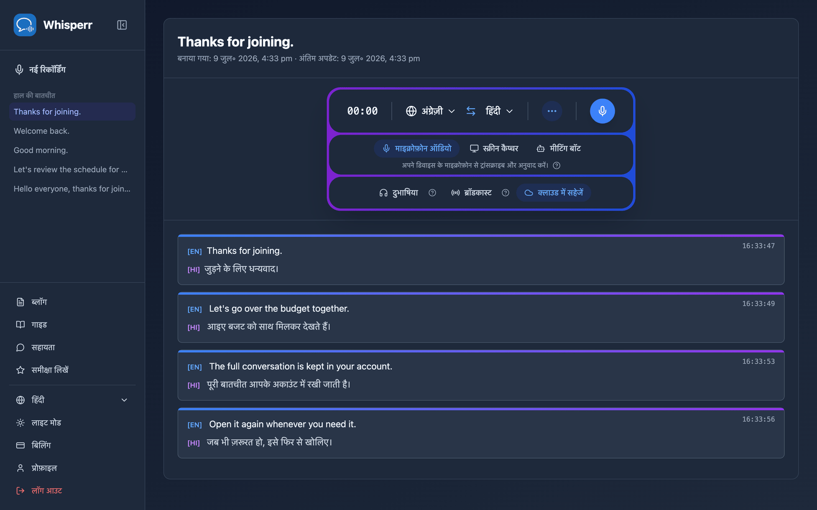 A saved conversation reopened in the Whisperr Web App showing the stored transcript and translations