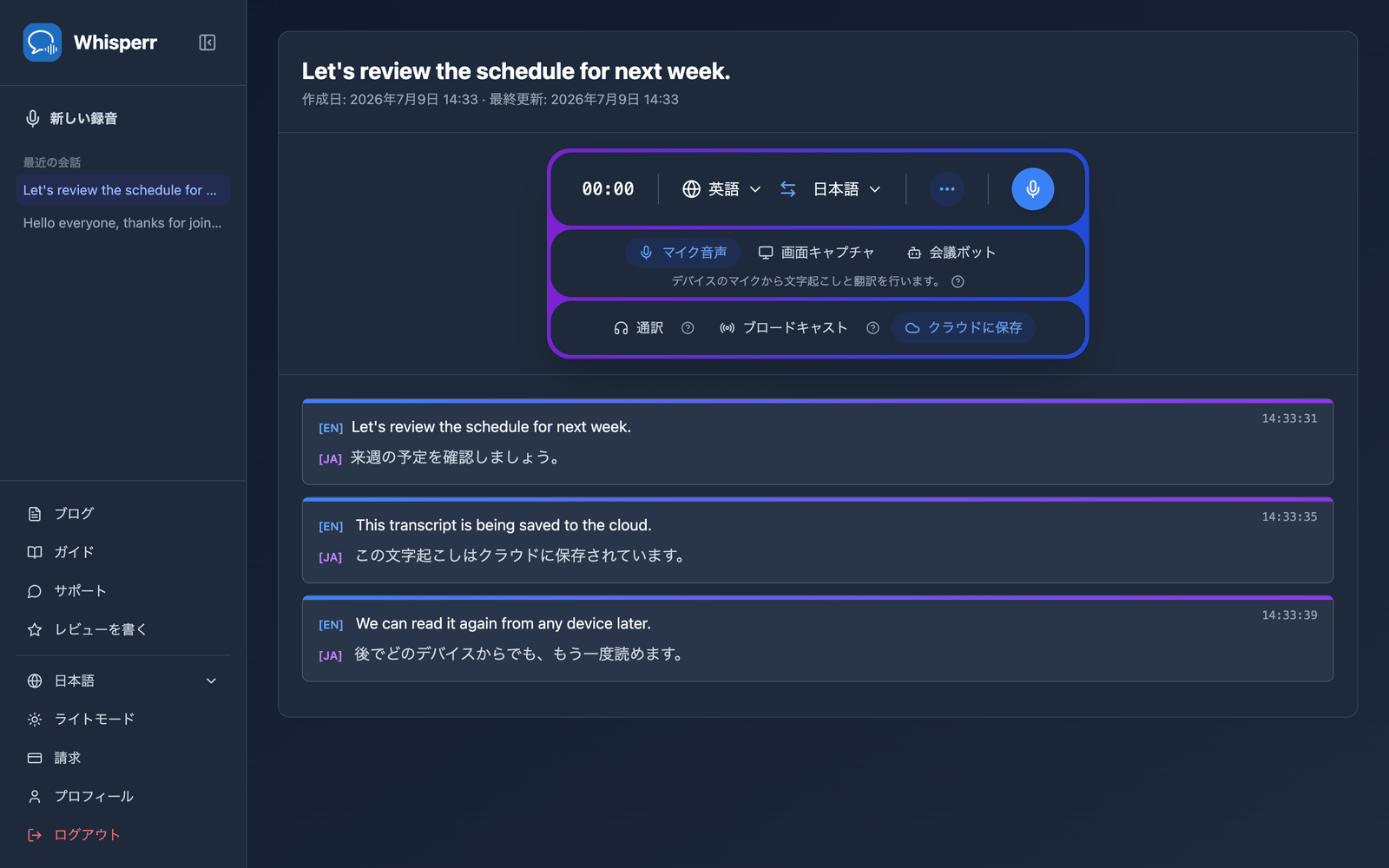 A saved conversation reopened in the Whisperr Web App showing the stored transcript and translations