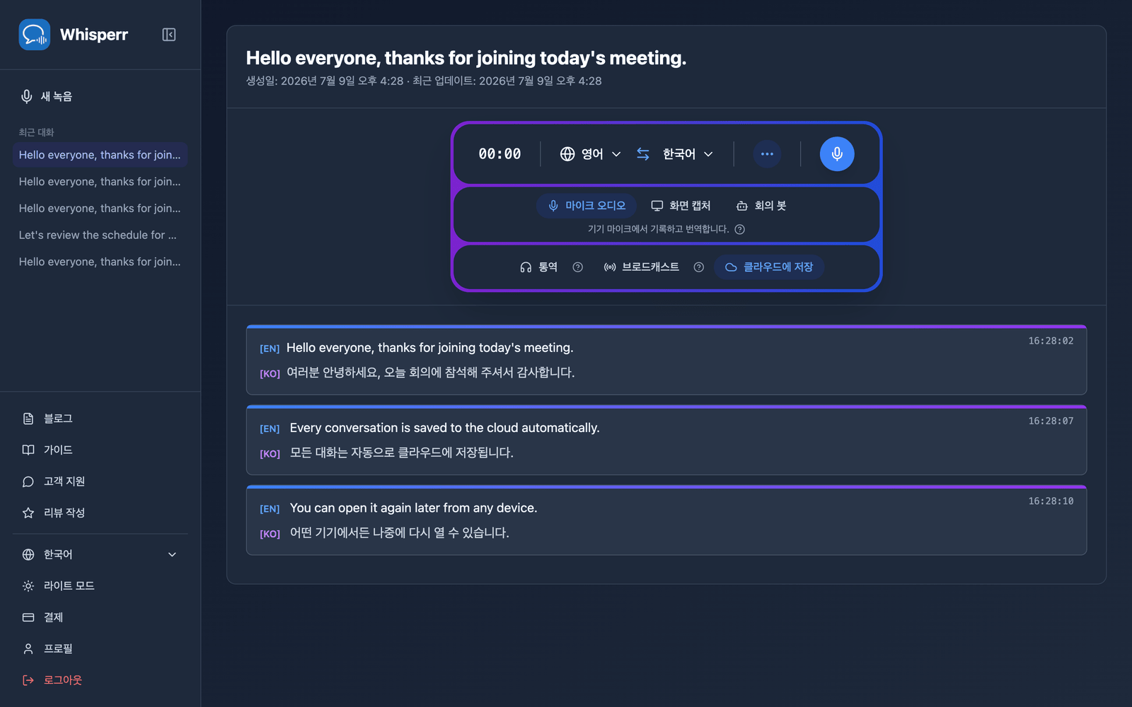 A saved conversation reopened in the Whisperr Web App showing the stored transcript and translations