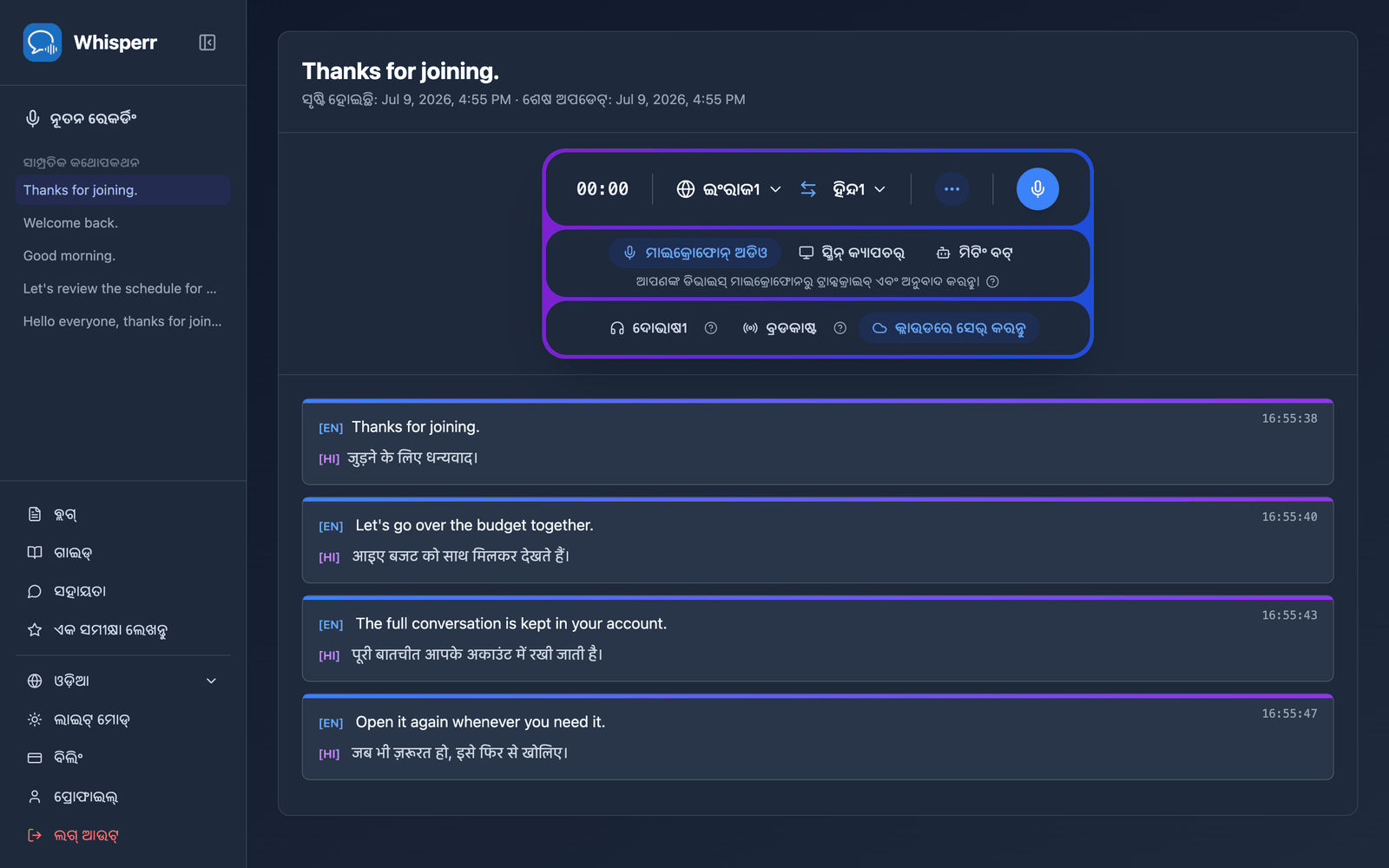 A saved conversation reopened in the Whisperr Web App showing the stored transcript and translations