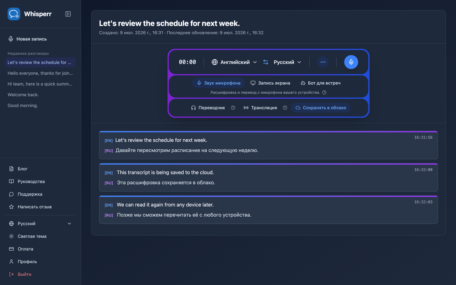 A saved conversation reopened in the Whisperr Web App showing the stored transcript and translations