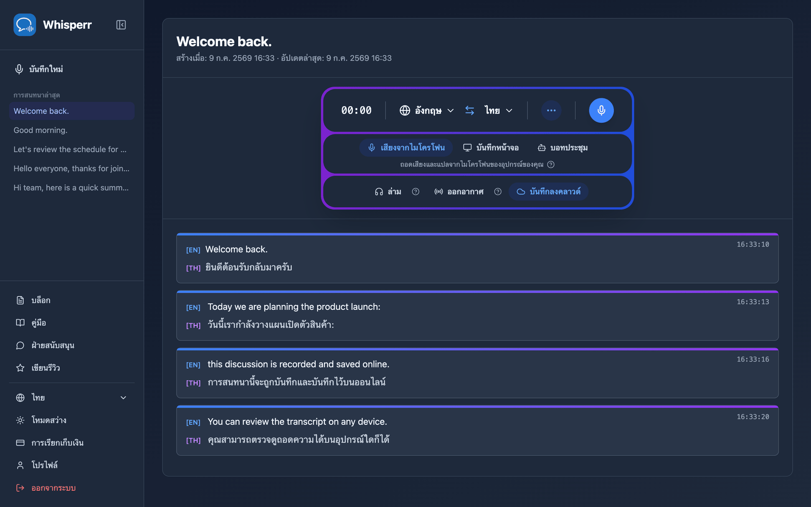 A saved conversation reopened in the Whisperr Web App showing the stored transcript and translations