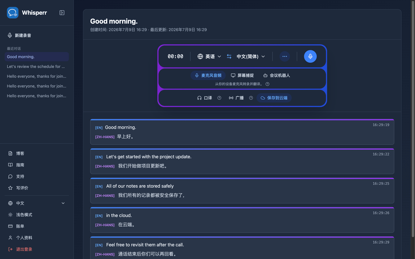 A saved conversation reopened in the Whisperr Web App showing the stored transcript and translations