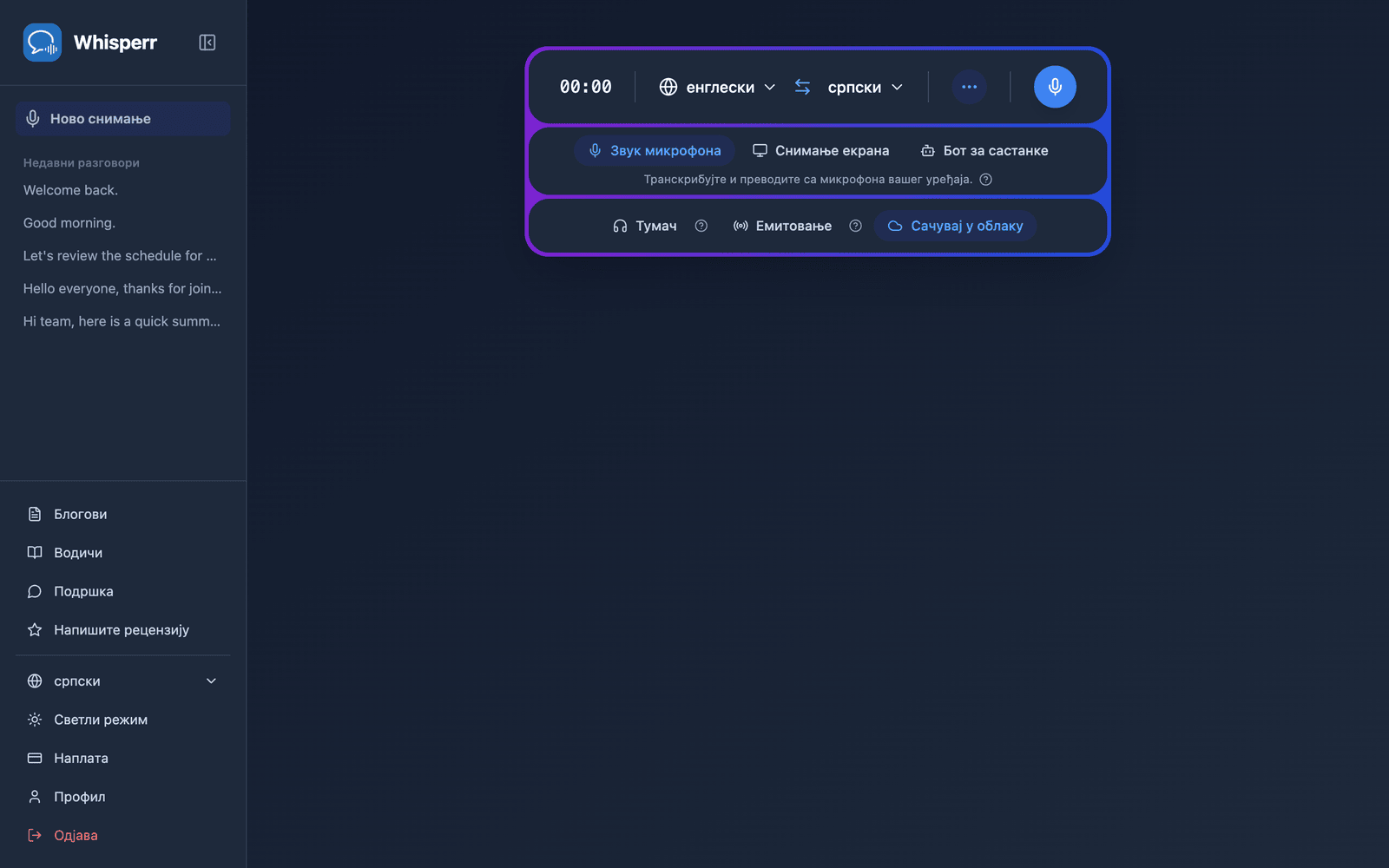The Whisperr Web App open at app.whisperr.co showing the recording bar