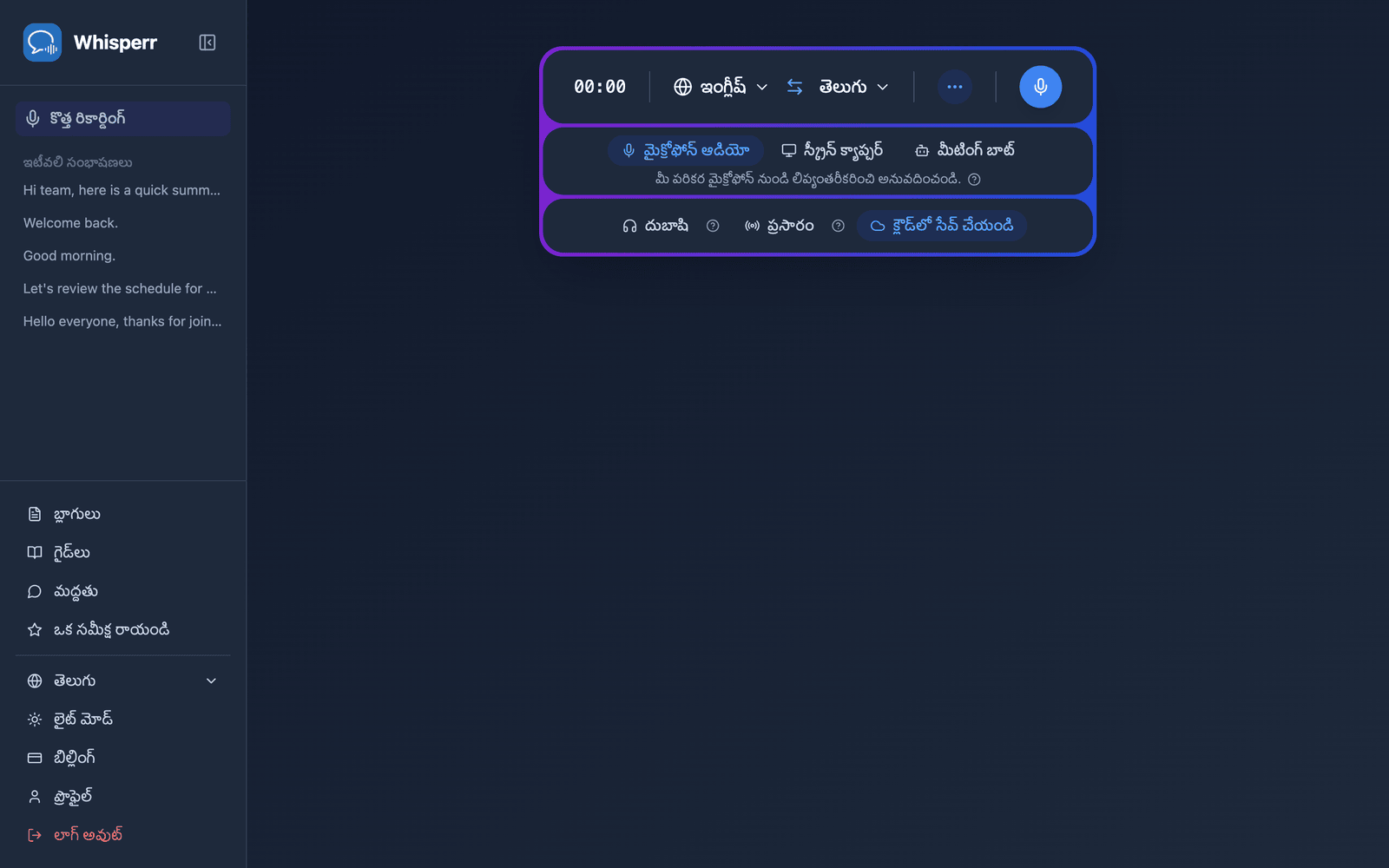 The Whisperr Web App open at app.whisperr.co showing the recording bar