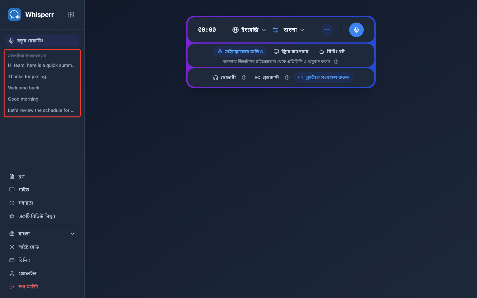A saved conversation listed under Recent Conversations in the Whisperr Web App sidebar