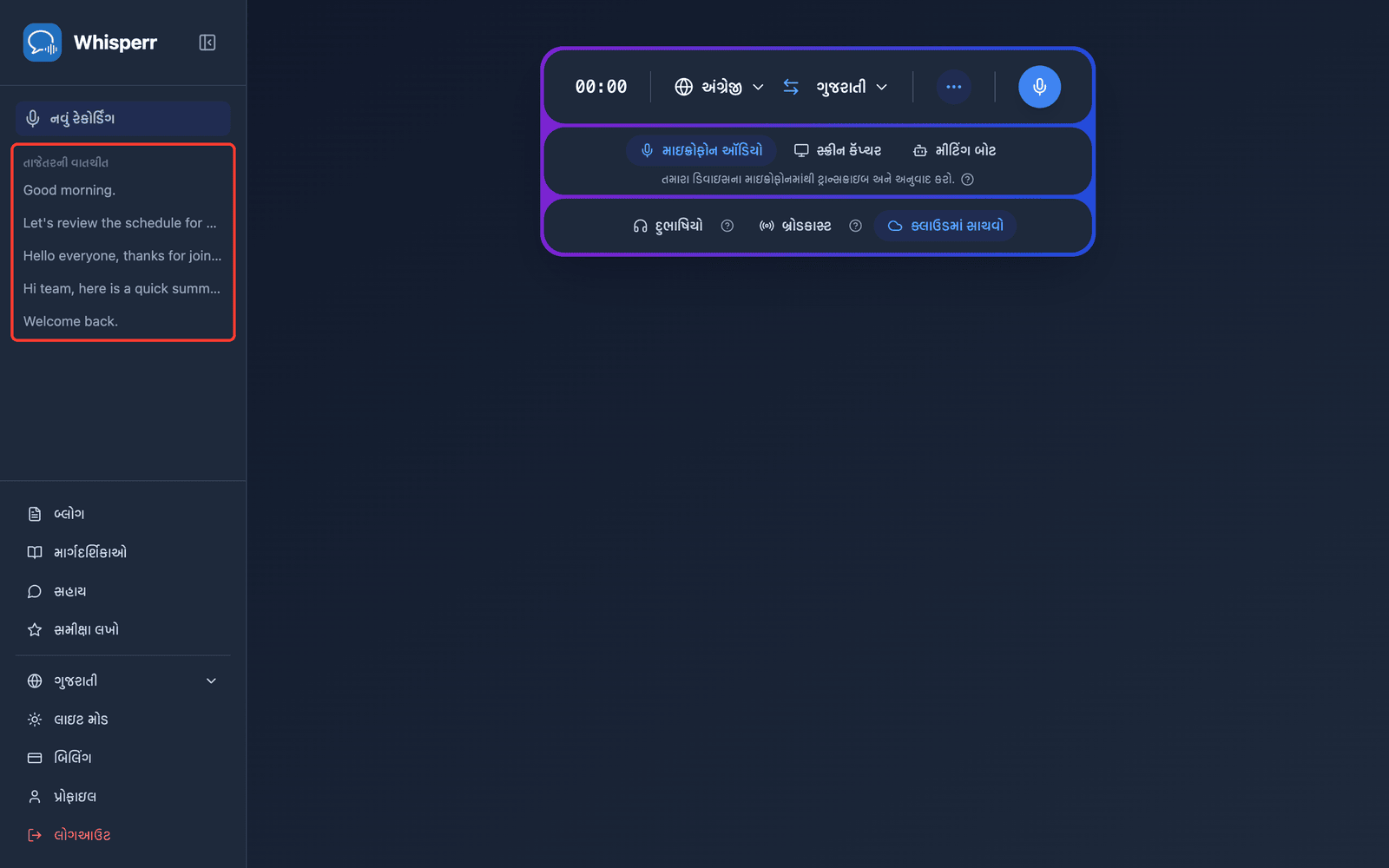 A saved conversation listed under Recent Conversations in the Whisperr Web App sidebar