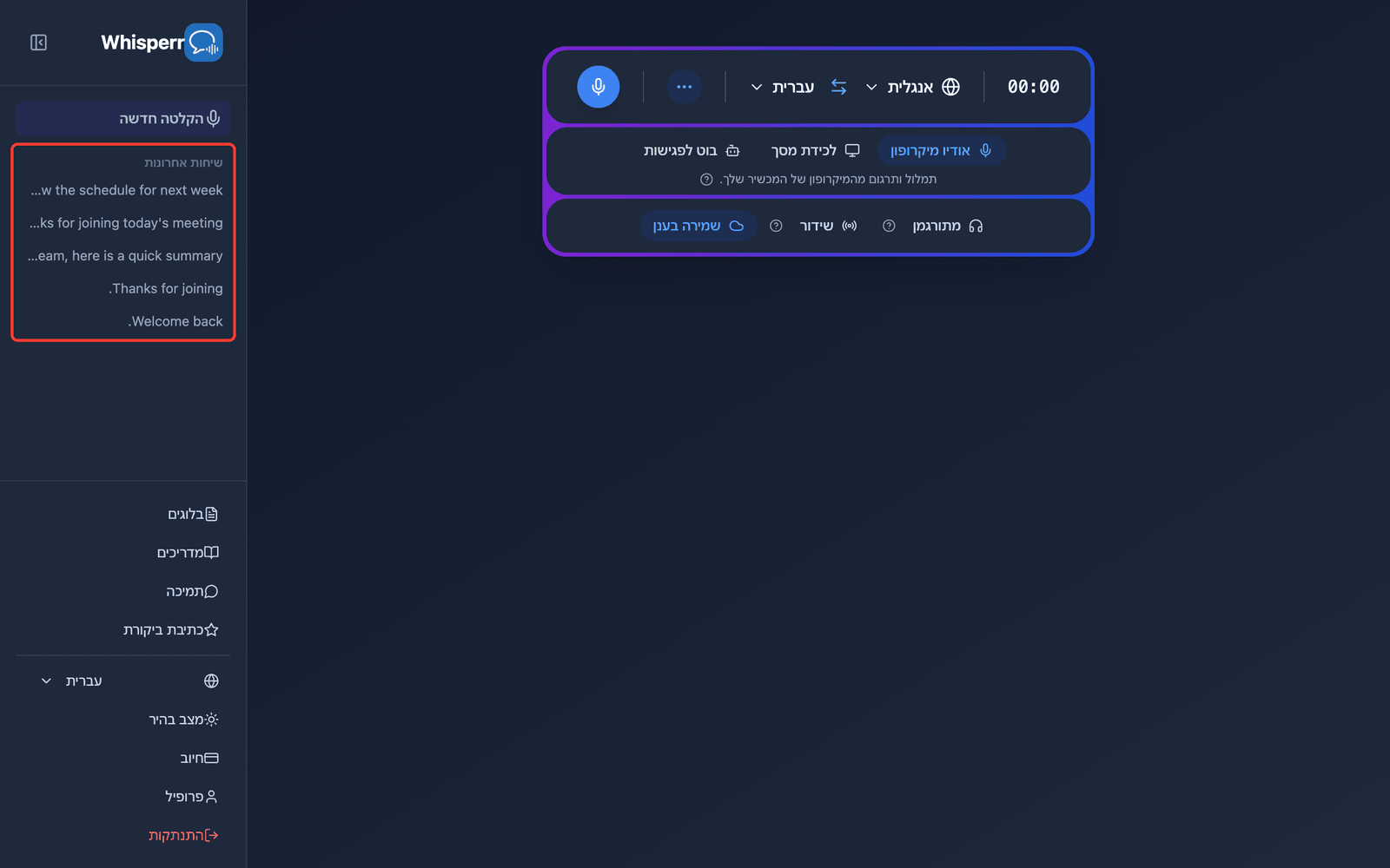A saved conversation listed under Recent Conversations in the Whisperr Web App sidebar