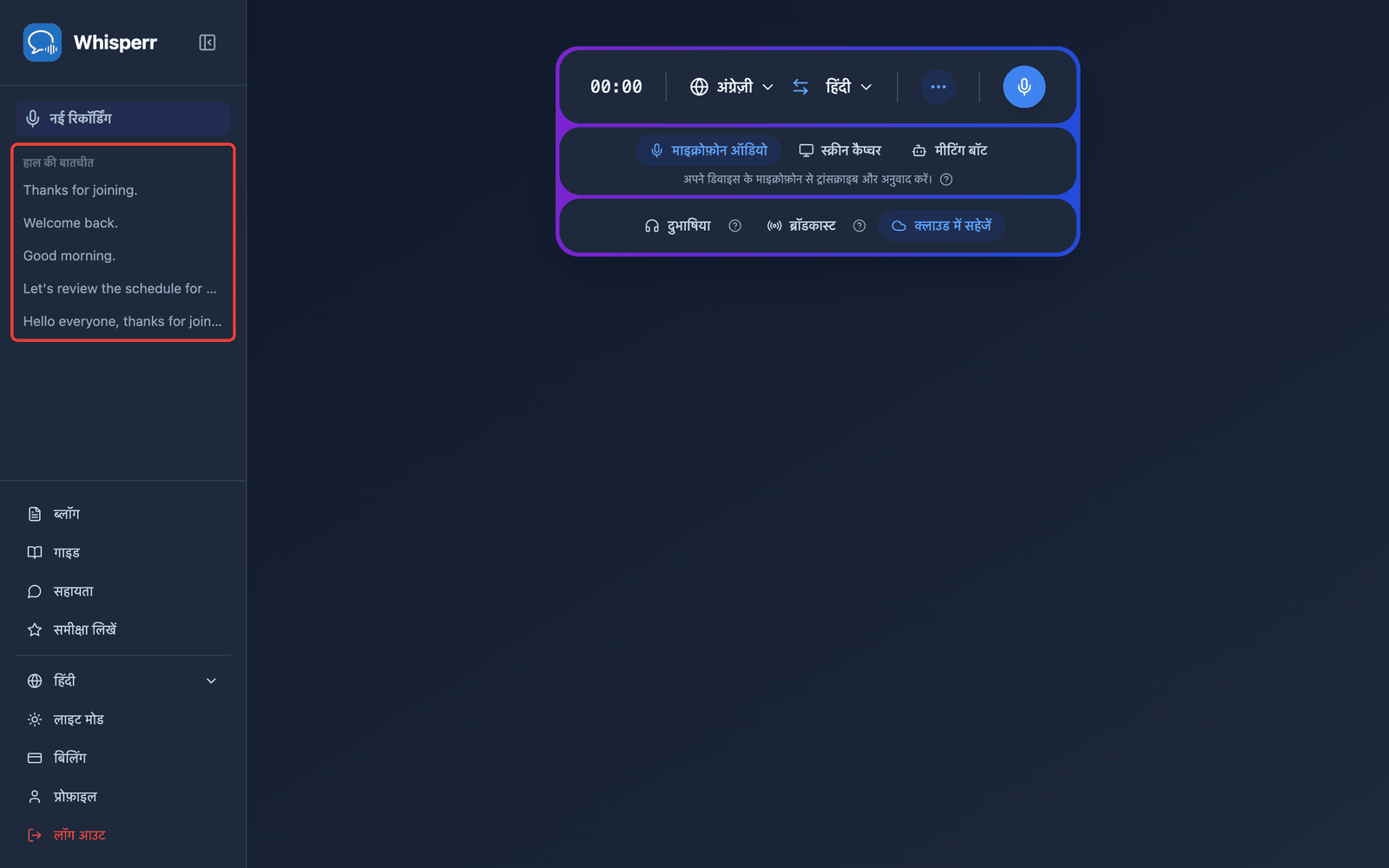 A saved conversation listed under Recent Conversations in the Whisperr Web App sidebar