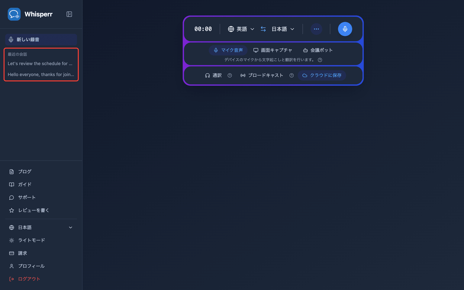 A saved conversation listed under Recent Conversations in the Whisperr Web App sidebar