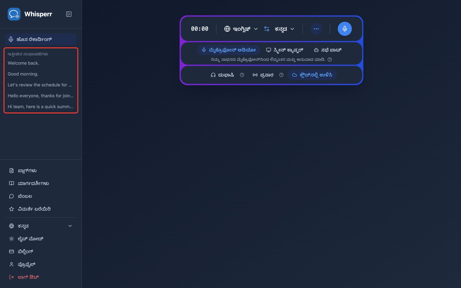 A saved conversation listed under Recent Conversations in the Whisperr Web App sidebar