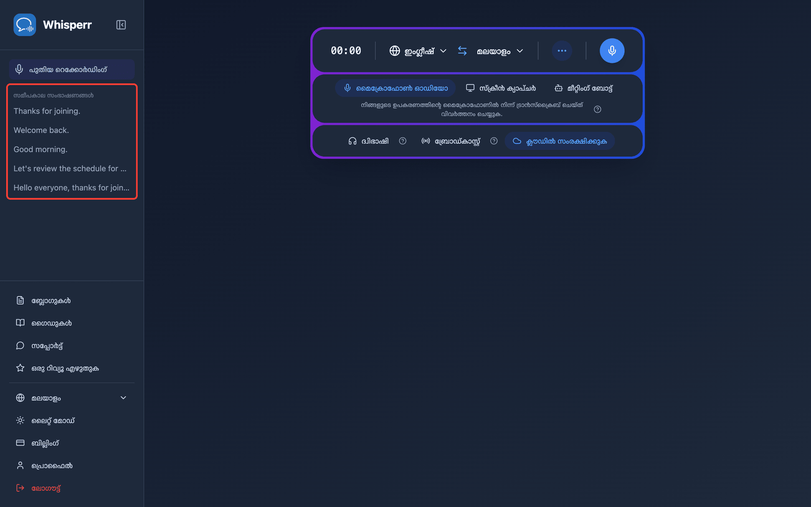 A saved conversation listed under Recent Conversations in the Whisperr Web App sidebar