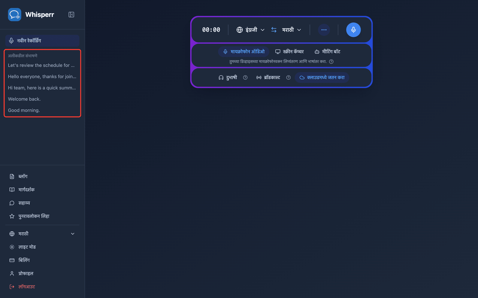 A saved conversation listed under Recent Conversations in the Whisperr Web App sidebar