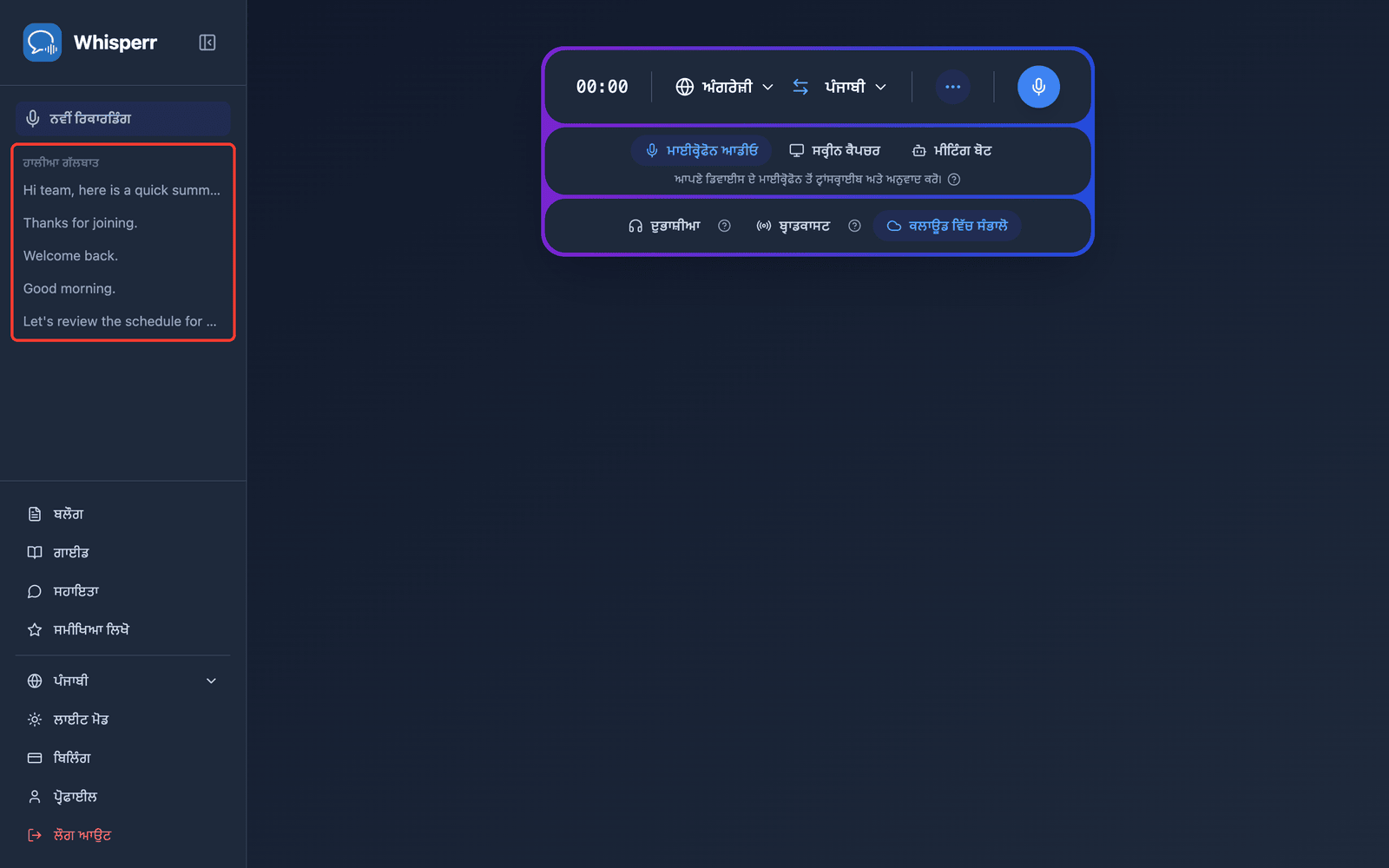 A saved conversation listed under Recent Conversations in the Whisperr Web App sidebar