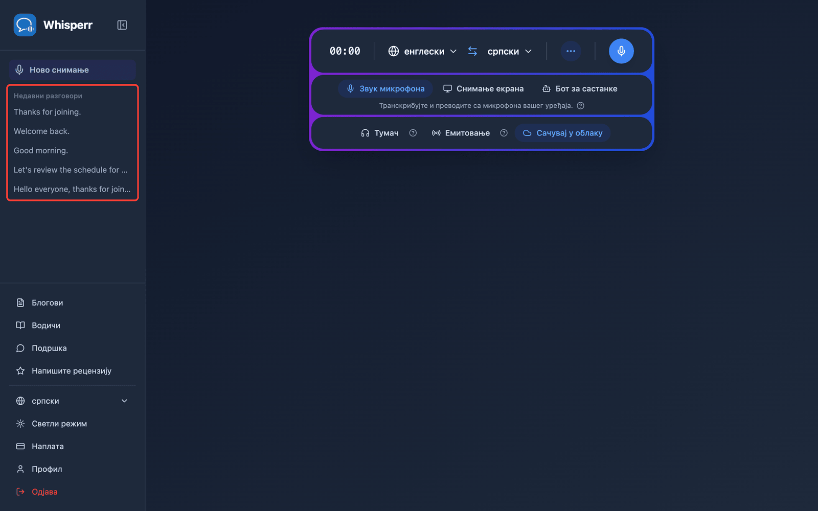 A saved conversation listed under Recent Conversations in the Whisperr Web App sidebar