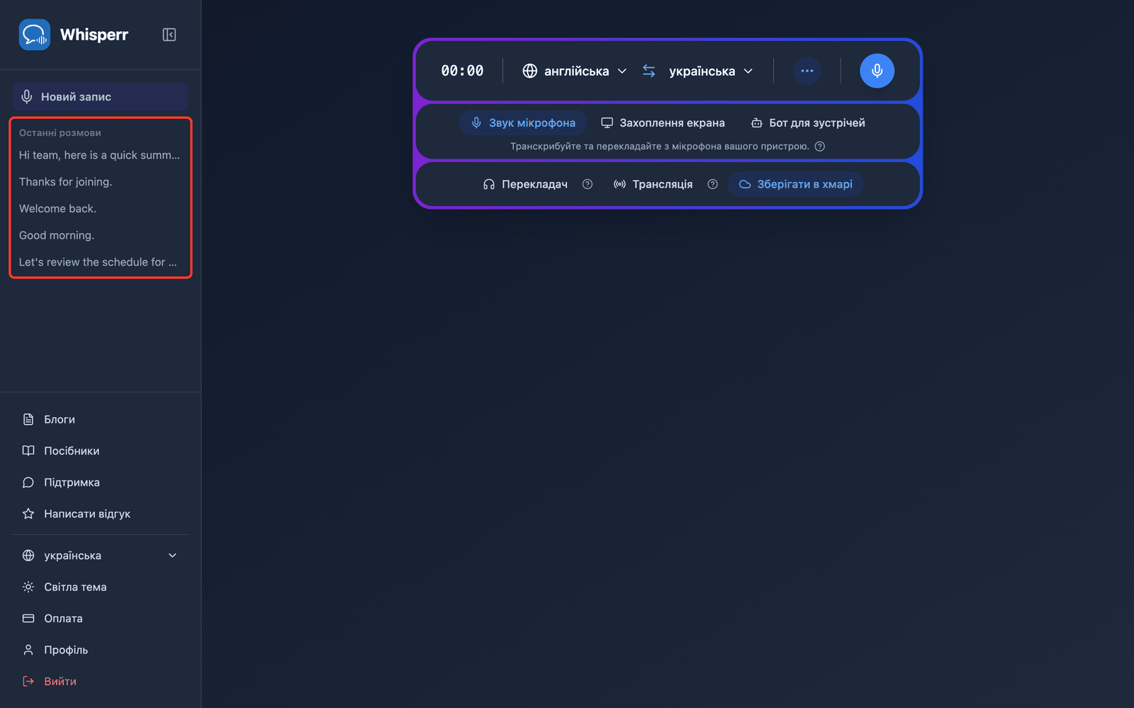A saved conversation listed under Recent Conversations in the Whisperr Web App sidebar