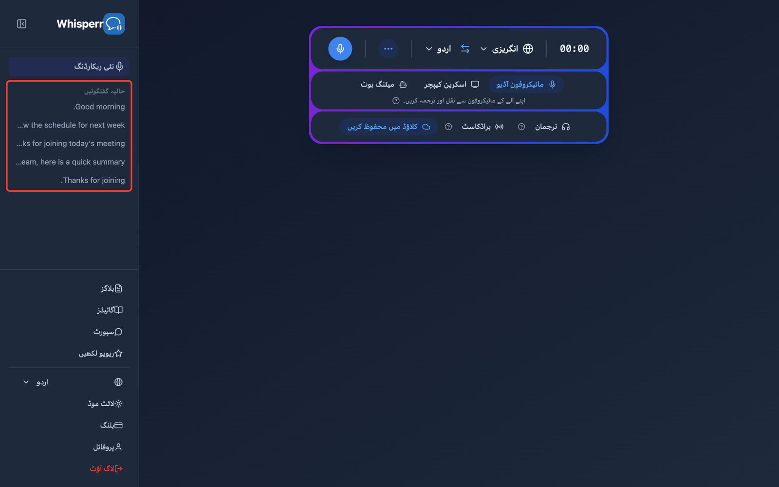 A saved conversation listed under Recent Conversations in the Whisperr Web App sidebar