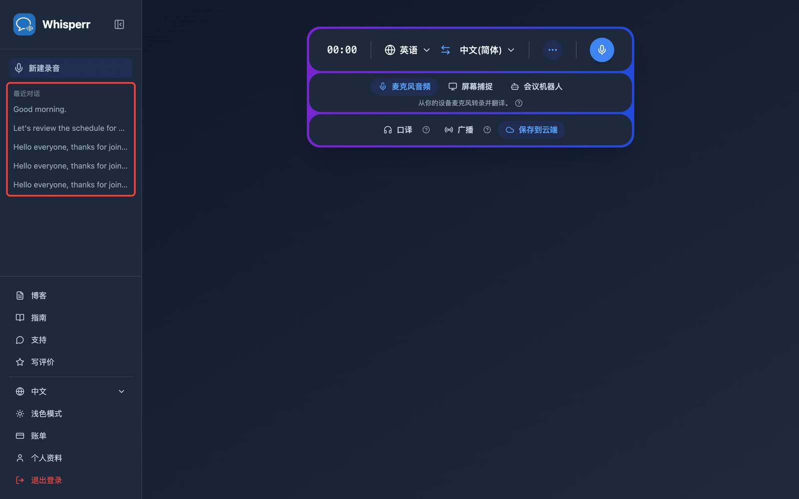 A saved conversation listed under Recent Conversations in the Whisperr Web App sidebar