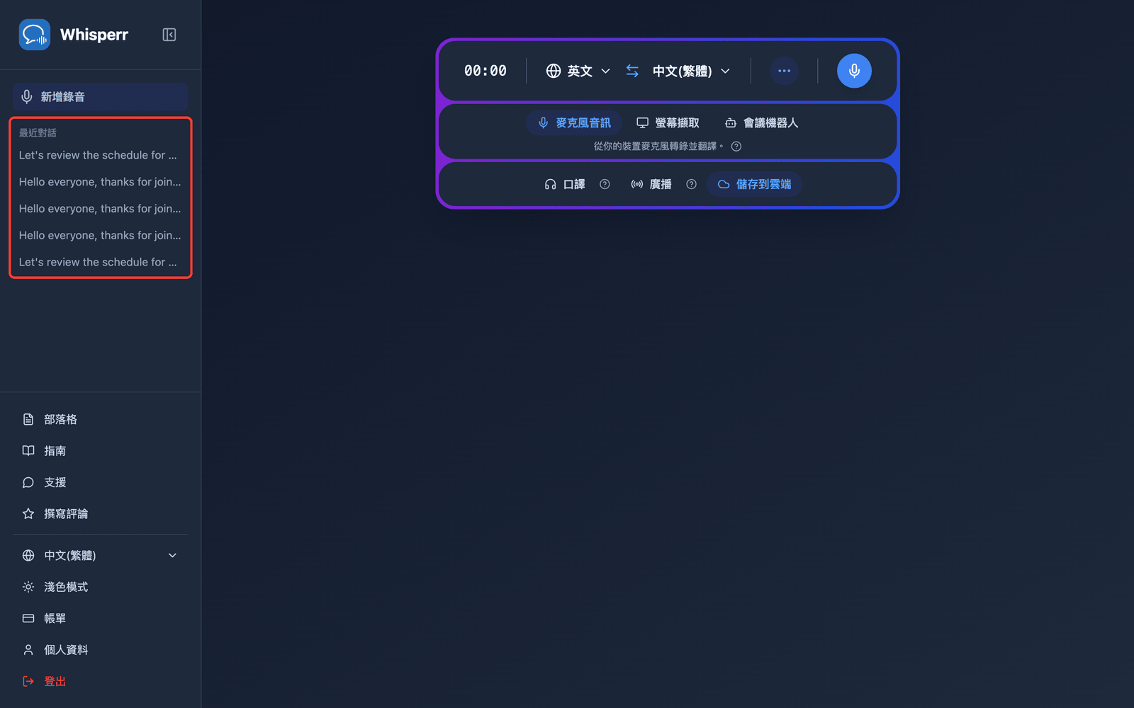 A saved conversation listed under Recent Conversations in the Whisperr Web App sidebar