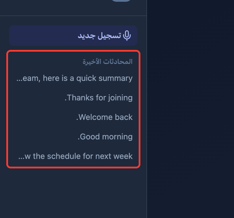 Zoomed view of the Recent Conversations list in the Whisperr Web App sidebar