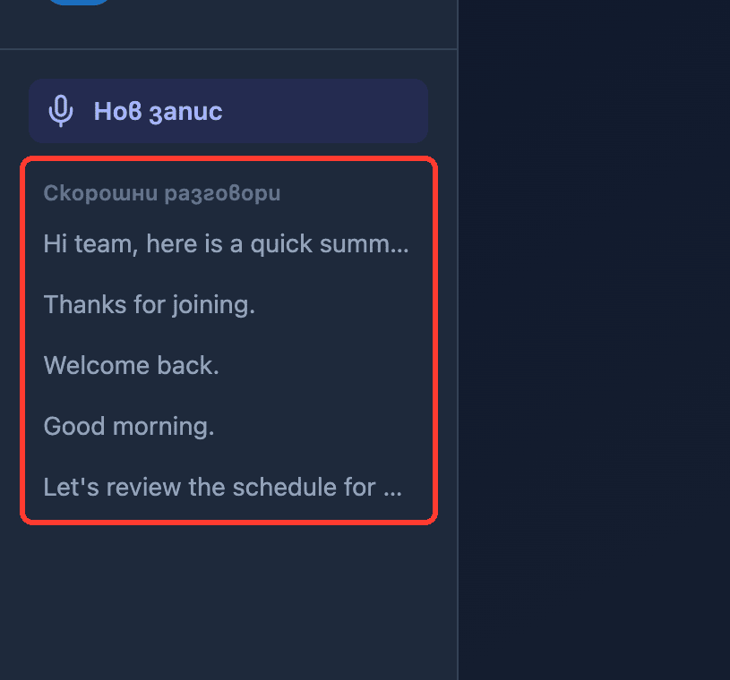 Zoomed view of the Recent Conversations list in the Whisperr Web App sidebar