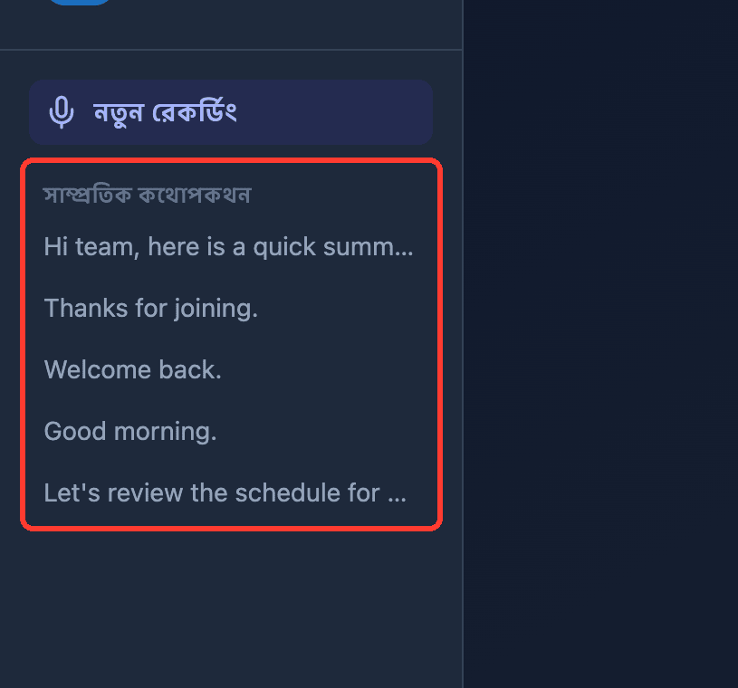 Zoomed view of the Recent Conversations list in the Whisperr Web App sidebar