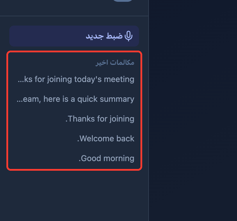 Zoomed view of the Recent Conversations list in the Whisperr Web App sidebar