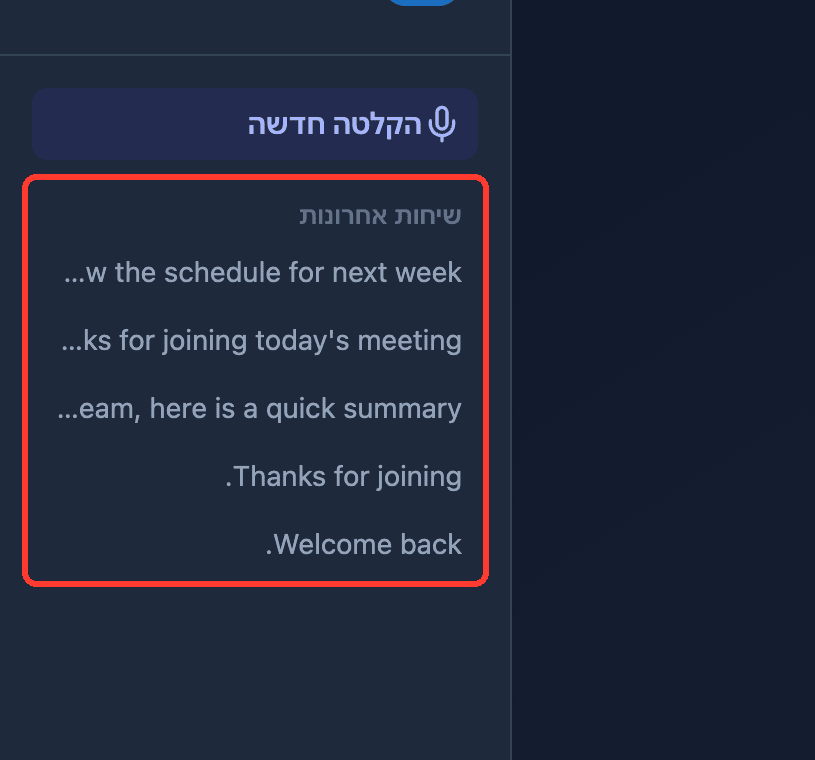 Zoomed view of the Recent Conversations list in the Whisperr Web App sidebar