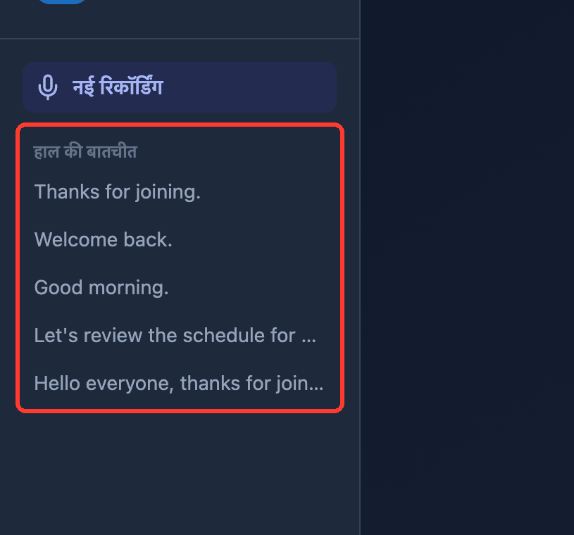 Zoomed view of the Recent Conversations list in the Whisperr Web App sidebar