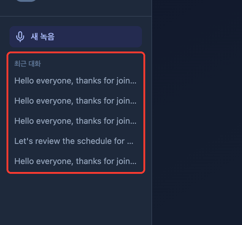 Zoomed view of the Recent Conversations list in the Whisperr Web App sidebar
