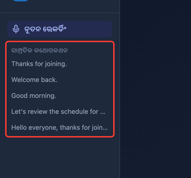 Zoomed view of the Recent Conversations list in the Whisperr Web App sidebar