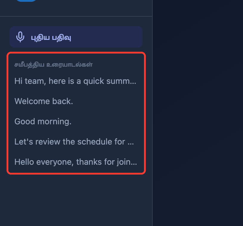 Zoomed view of the Recent Conversations list in the Whisperr Web App sidebar