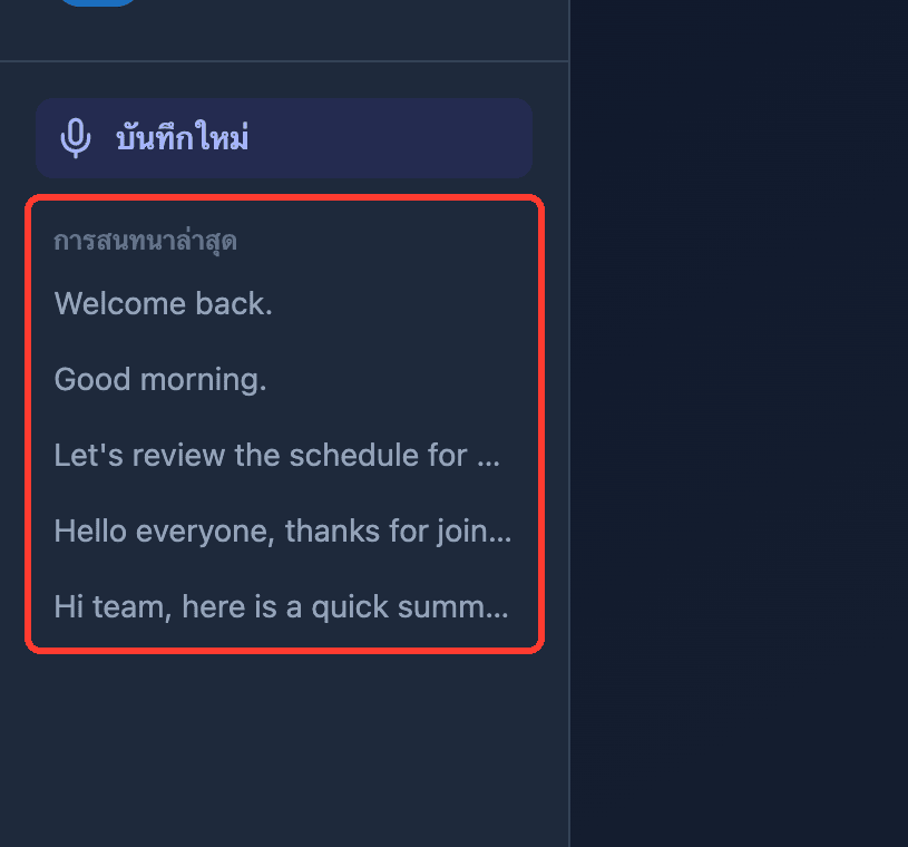 Zoomed view of the Recent Conversations list in the Whisperr Web App sidebar