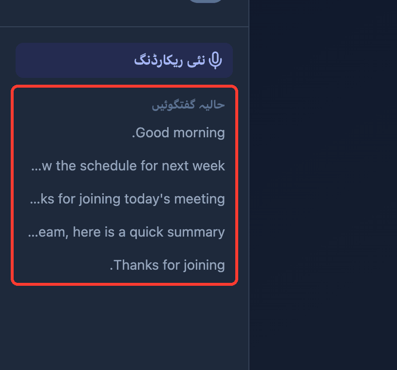 Zoomed view of the Recent Conversations list in the Whisperr Web App sidebar