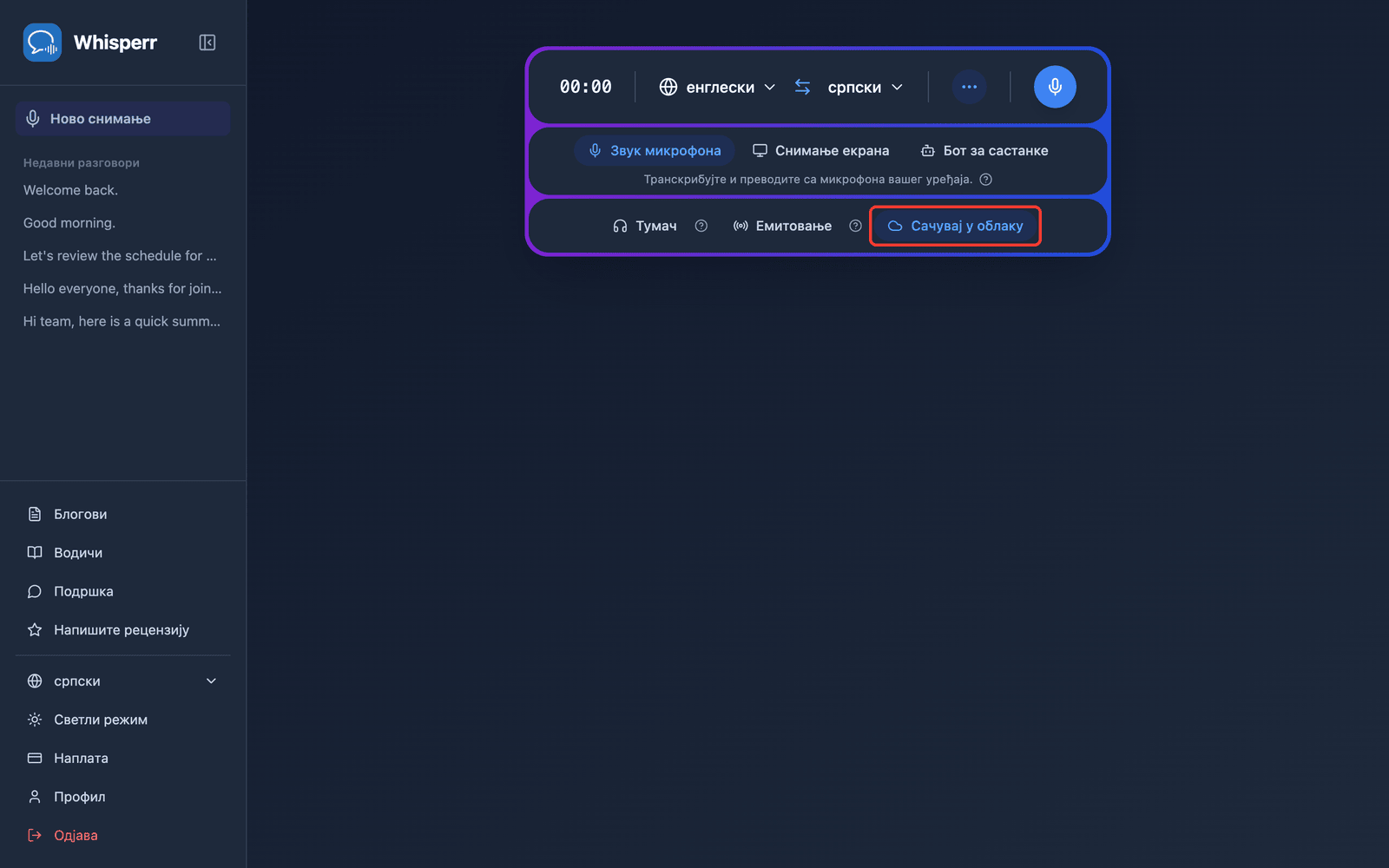 The Save to cloud toggle highlighted in the Whisperr Web App recording bar