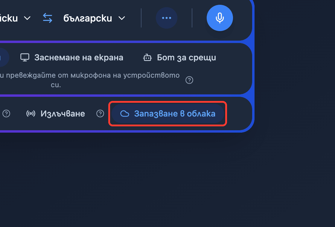 Zoomed view of the Save to cloud toggle in the Whisperr Web App