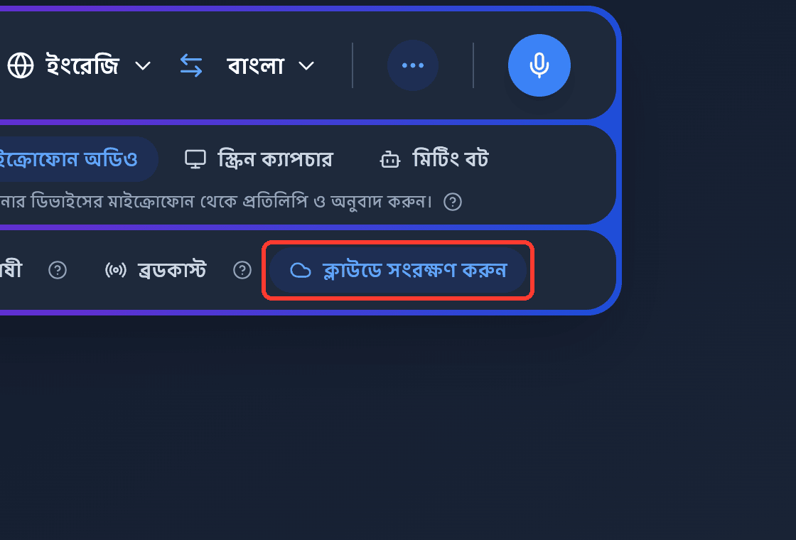 Zoomed view of the Save to cloud toggle in the Whisperr Web App