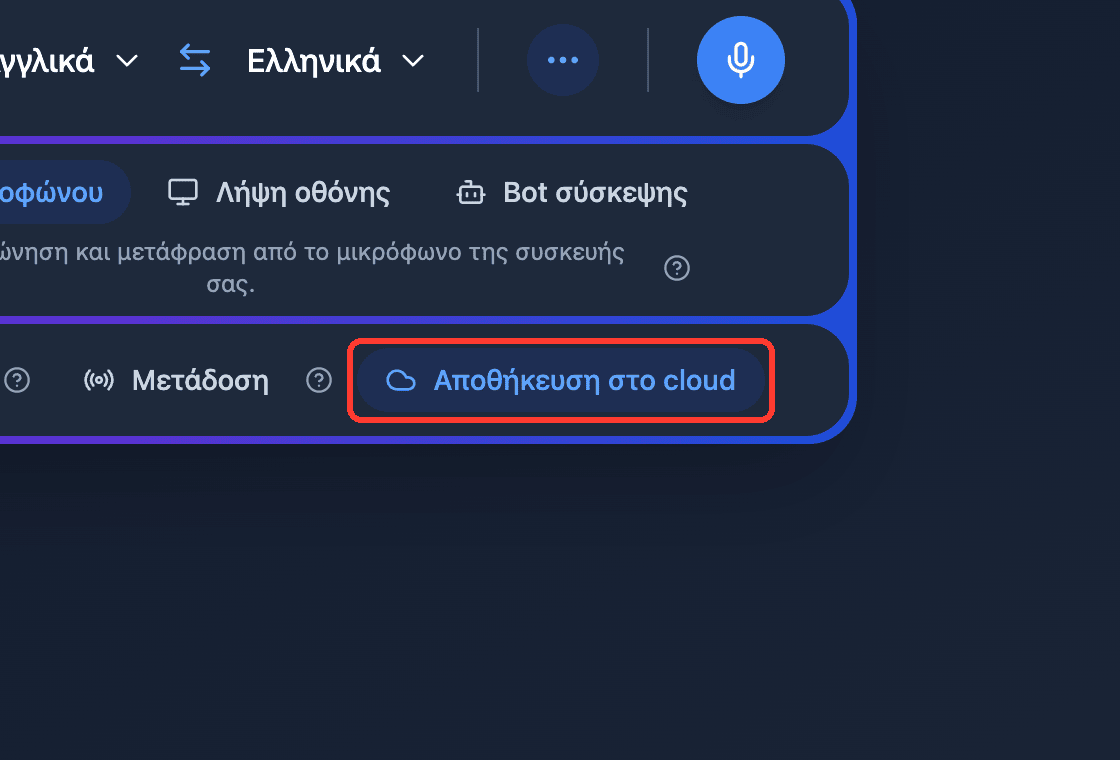 Zoomed view of the Save to cloud toggle in the Whisperr Web App