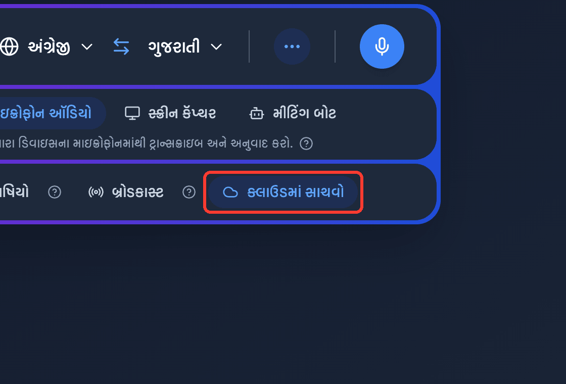 Zoomed view of the Save to cloud toggle in the Whisperr Web App