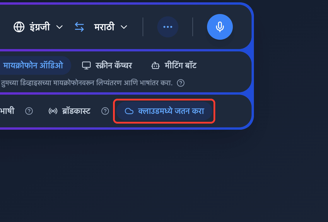 Zoomed view of the Save to cloud toggle in the Whisperr Web App