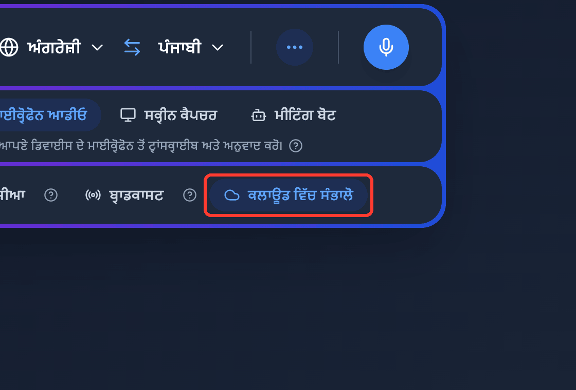 Zoomed view of the Save to cloud toggle in the Whisperr Web App