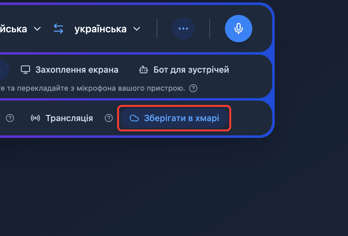 Zoomed view of the Save to cloud toggle in the Whisperr Web App